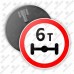 Дорожный знак 3.12 "Ограничение массы, приходящейся на ось транспортного средства" ГОСТ Р 52290-2004 типоразмер II