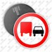 Дорожный знак 3.22 "Обгон грузовым автомобилям запрещен" ГОСТ 32945-2014 типоразмер 2