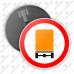 Дорожный знак 3.32 "Движение транспортных средств с опасными грузами запрещено" ГОСТ 32945-2014 типоразмер 3