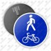 Дорожный знак 4.5.2 "Пешеходная и велосипедная дорожка с совмещенным движением" ГОСТ 32945-2014 типоразмер 3