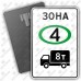 Дорожный знак 5.37 "Зона с ограничением экологического класса по видам транспортных средств" ГОСТ 32945-2014 типоразмер 1