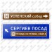 Дорожный знак 6.10.1 "Указатель направления" ГОСТ Р 52290-2004