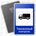 Дорожный знак 7.14.1 "Пункт таможенного контроля" ГОСТ 32945-2014 типоразмер 2