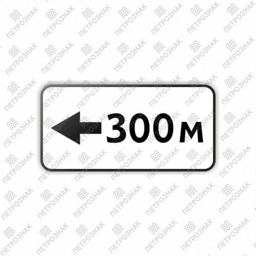 Дорожный знак 8.1.4 "Расстояние до объекта" ГОСТ Р 52290-2004 типоразмер III