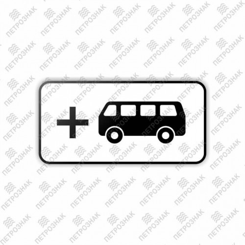 Дорожный знак 8.21.2 "Вид маршрутного транспортного средства" ГОСТ Р 52290-2004 типоразмер III