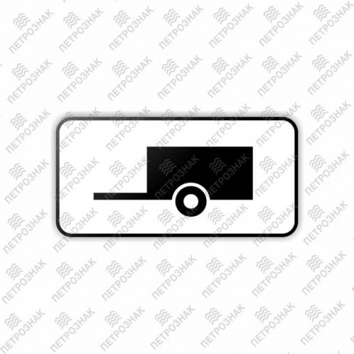 Дорожный знак 8.4.2 "Вид транспортного средства" ГОСТ 32945-2014 типоразмер 2