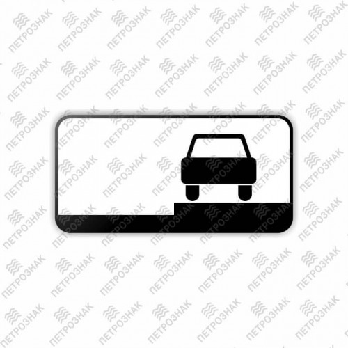 Дорожный знак 8.6.3 "Способ постановки транспортного средства на стоянку" ГОСТ Р 52290-2004 типоразмер III
