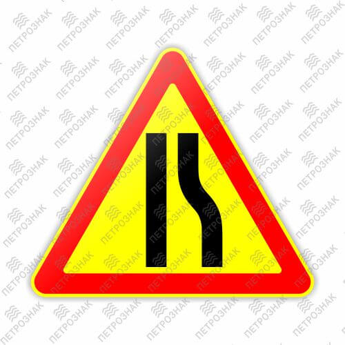 Временный предупреждающий Дорожный знак 1.20.2 - Сужение дороги справа