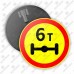 Временный дорожный знак 3.12 - Ограничение массы, приходящейся на ось транспортного средства