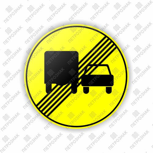 Временный дорожный знак 3.23 - Конец зоны запрещения обгона грузовым автомобилям