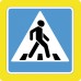 Дорожный знак 5.19.1 , 5.19.2 , Пешеходный переход двусторонний в кронштейн